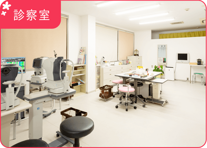 診察室
